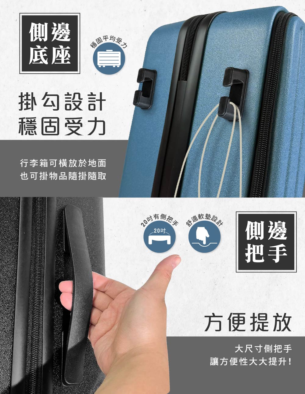 行李箱可橫放於地面