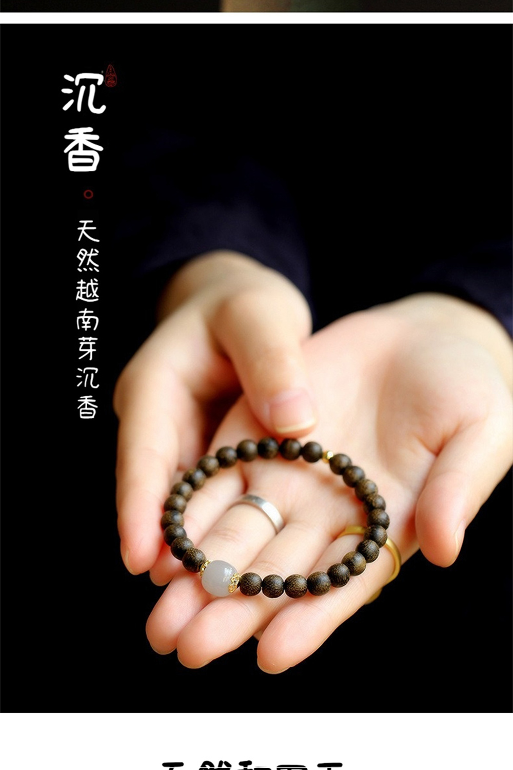 沉香 。 天然越南芽沉香 