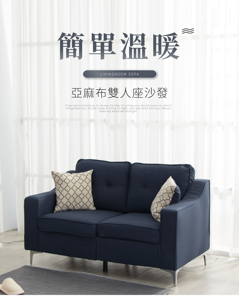 IDEA 賀格簡約學院亞麻雙人沙發/布沙發(3色任選)評價推