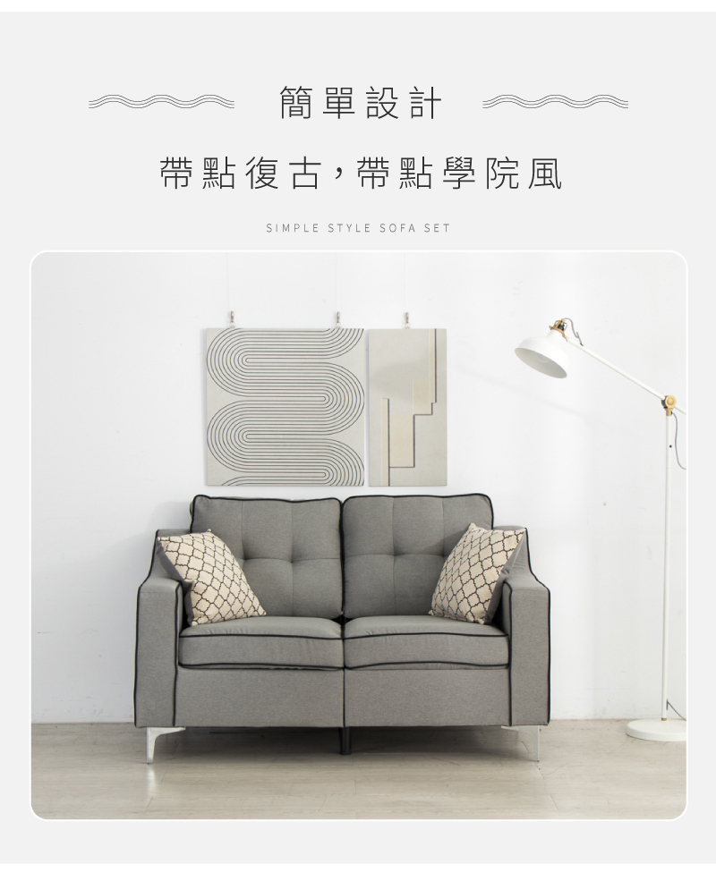 IDEA 賀格簡約學院亞麻雙人沙發/布沙發(3色任選)評價推