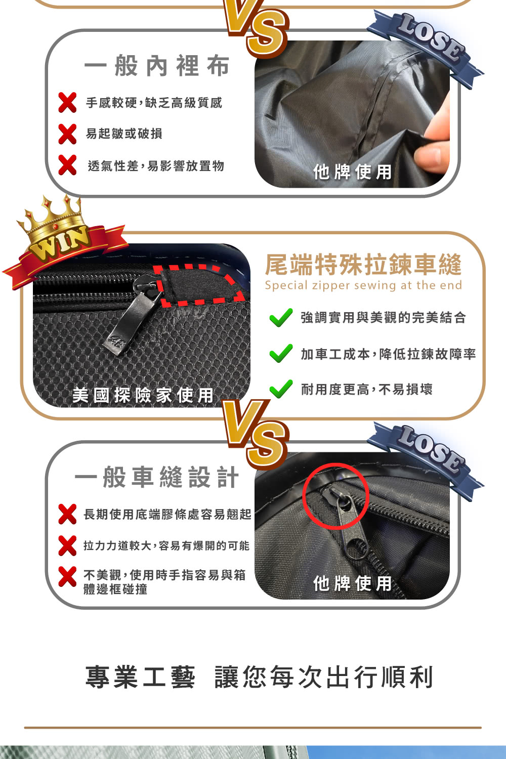 拉力力道較大,容易有爆開的可能
