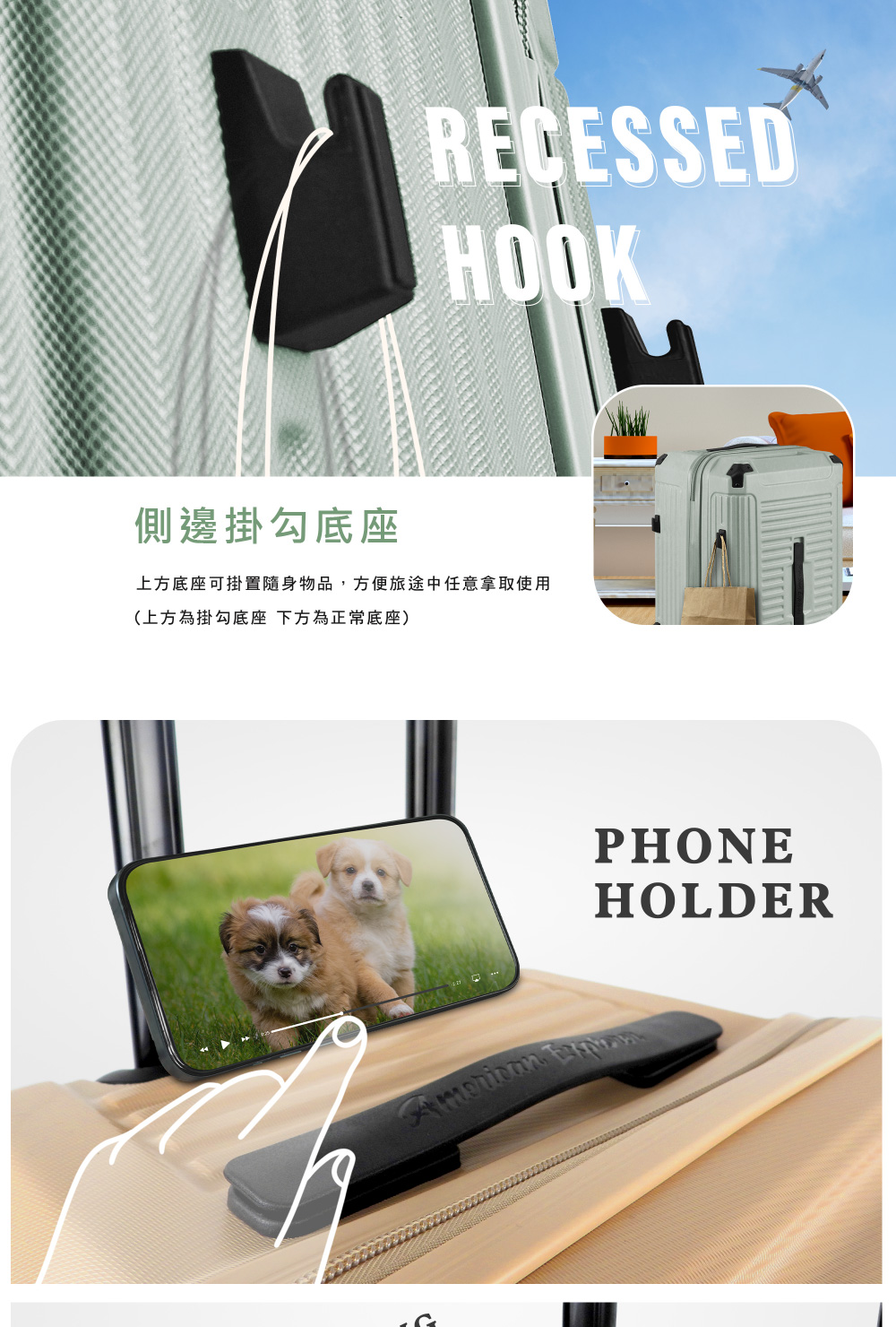 側邊掛勾底座 上方底座可掛置隨身物品,方便旅途中任意拿取使用 上方為掛勾底座 下方為正常底座