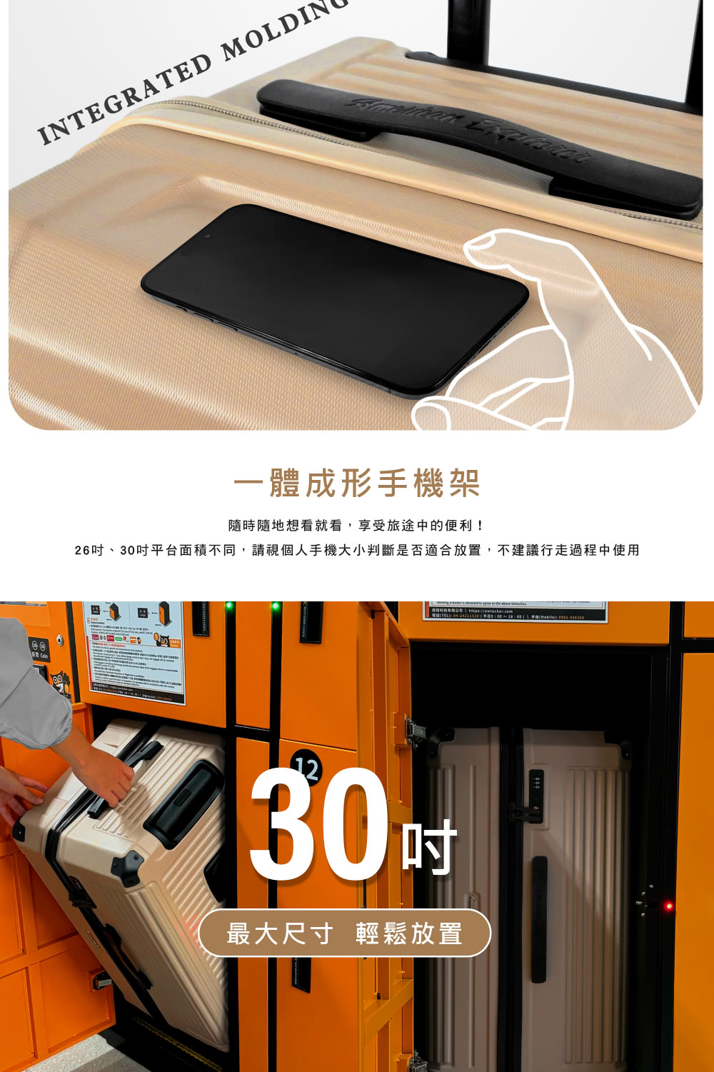 26吋、30吋平台面積不同,請視個人手機大小判斷是否適合放置,不建議行走過程中使用