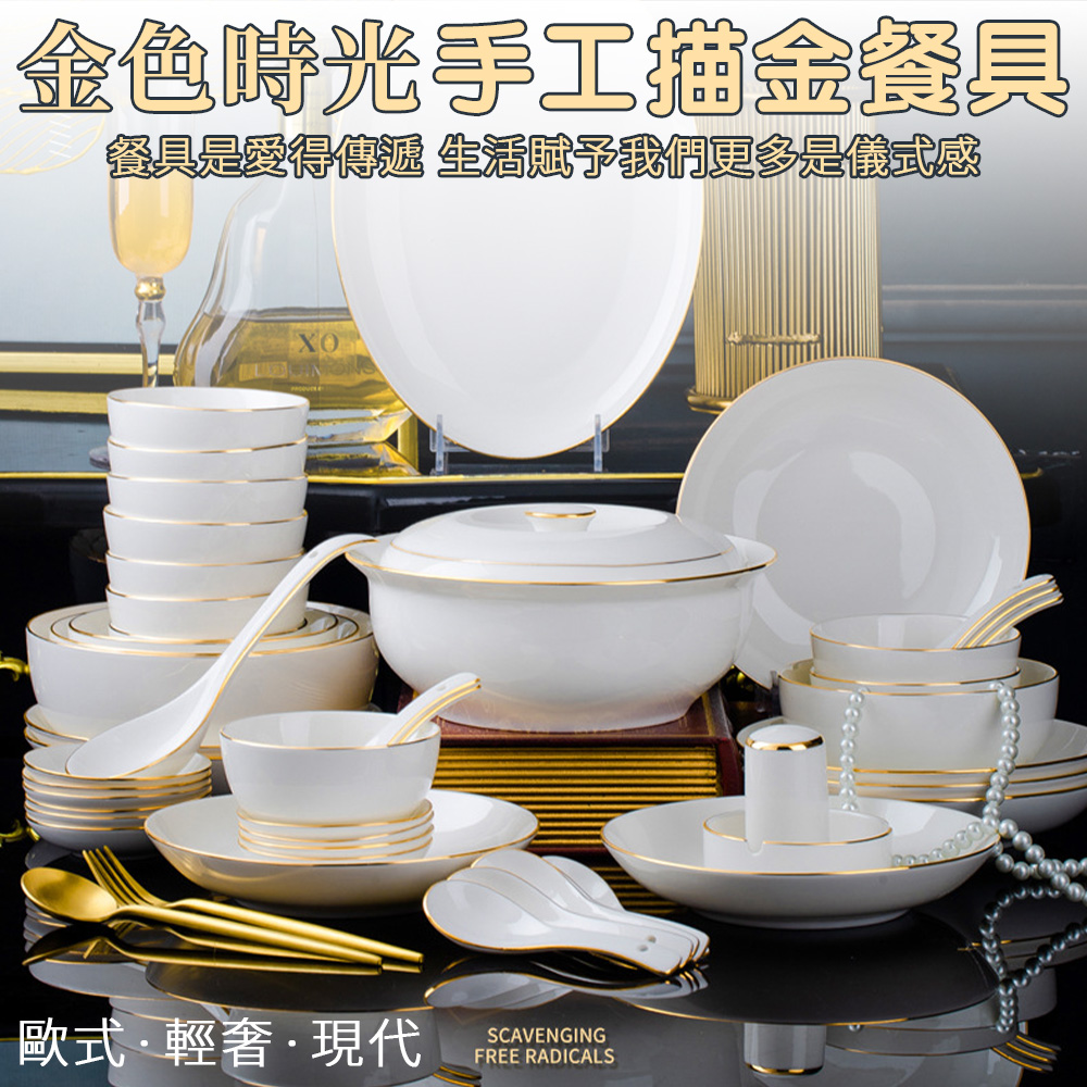 金色時光手工描金餐具 餐具是愛得傳遞 生活賦予我們更多是儀式感 歐式輕奢現代 