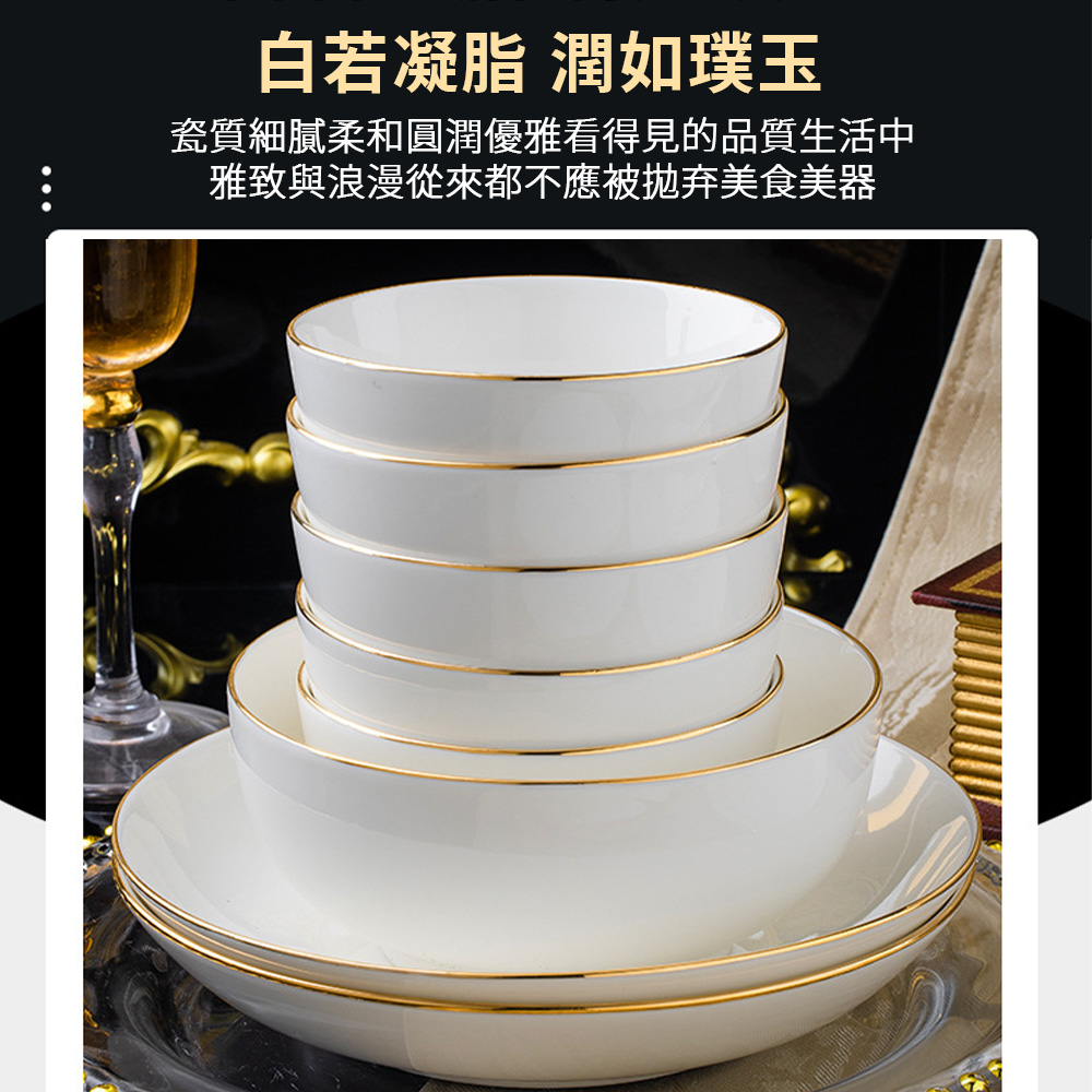 白若凝脂 潤如璞玉 瓷質細膩柔和圓潤優雅看得見的品質生活中 雅致與浪漫從來都不應被抛弃美食美器 