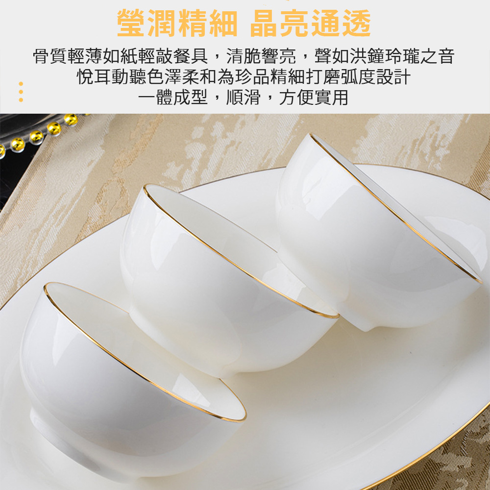 瑩潤精 晶亮通透 骨質輕薄如紙輕敲餐具,清脆響亮,聲如洪鐘玲瓏之音 悅耳動聽色澤柔和為珍品精細打磨弧度設計 一體成型,順滑,方便實用 