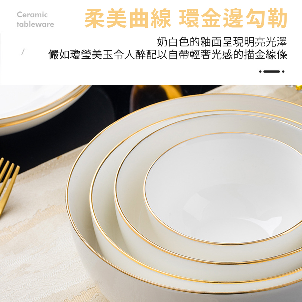 柔美曲線 環金邊勾勒 奶白色的釉面呈現明亮光澤 儼如瓊瑩美玉令人醉配以自帶輕奢光感的描金線條 