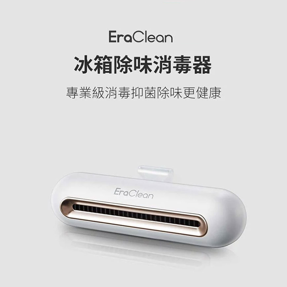 小米有品 EraCLEAN冰箱除味消毒器(除臭器 除味器 消