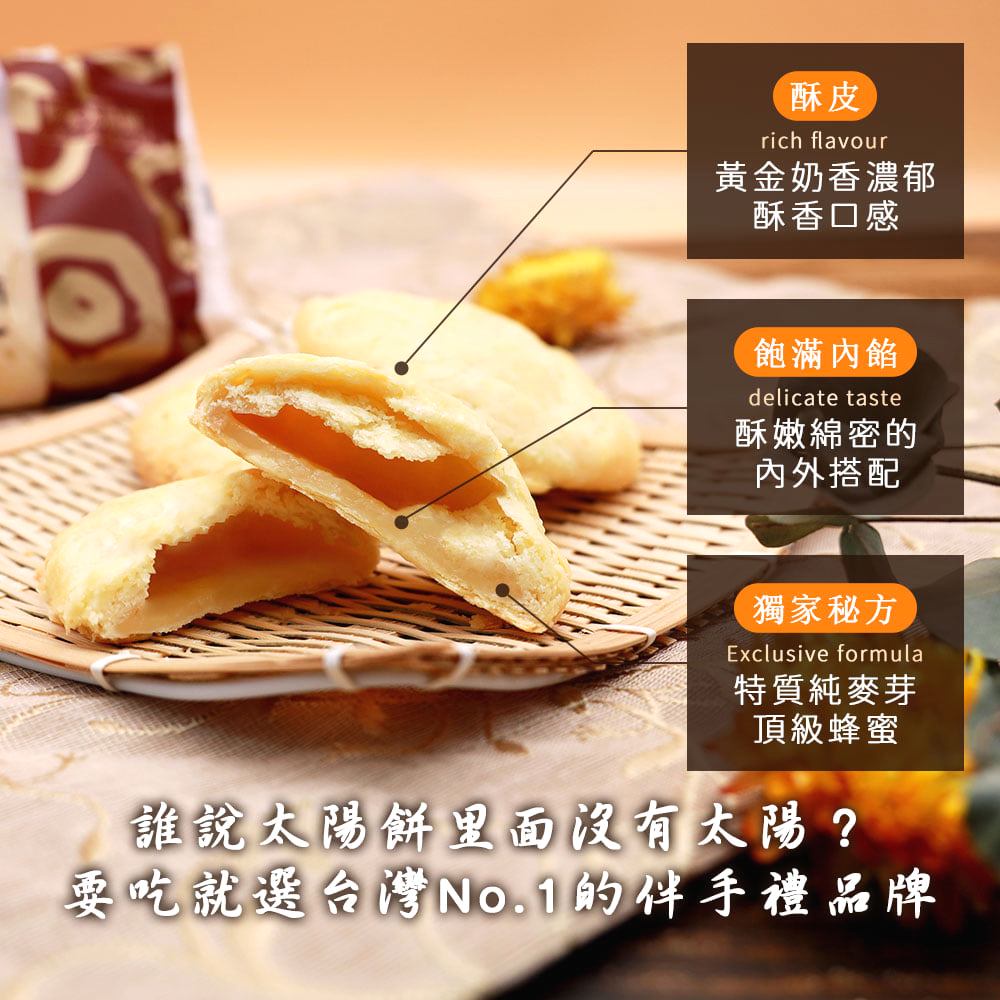 要吃就選台灣No.1的伴手禮品牌