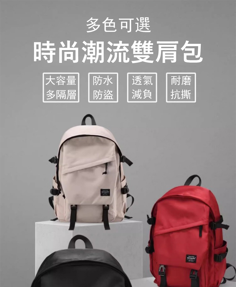 時尚潮流雙肩包