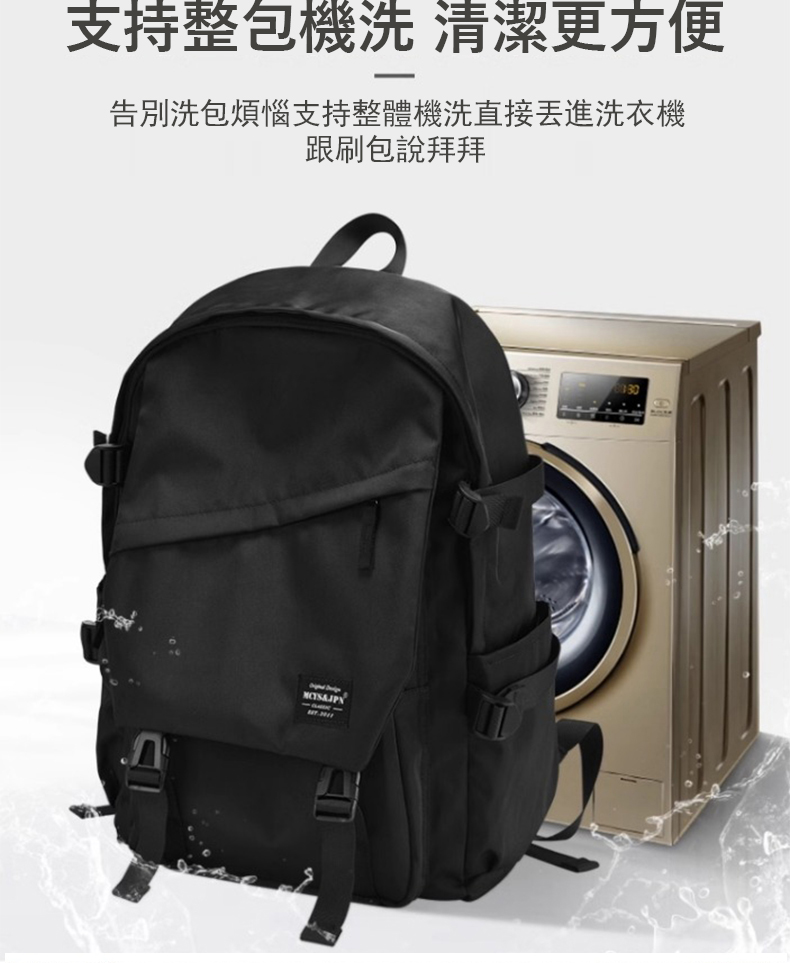支持整包機洗 清潔更方便 告別洗包煩惱支持整體機洗直接丟進洗衣機 跟刷包說拜拜 