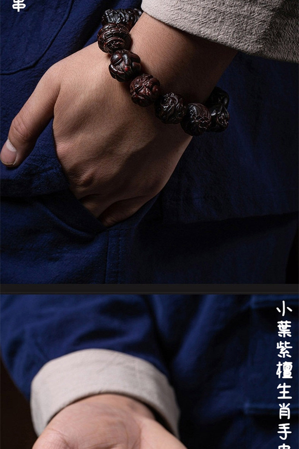 小葉紫檀生肖手中 