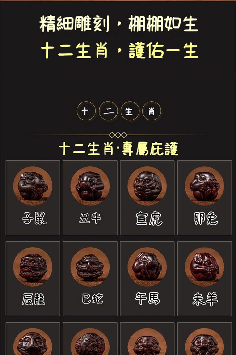 精細雕刻,棚棚如生