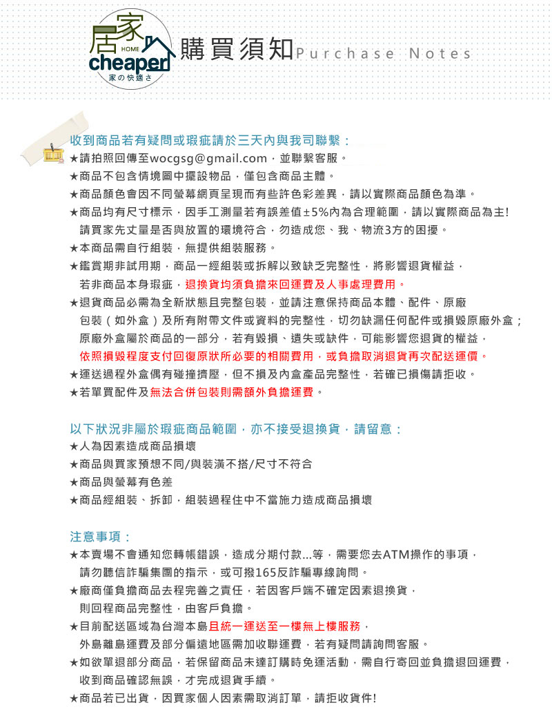 本賣場不會通知您轉帳錯誤,造成分期付款...等,需要您去ATM操作的事項,