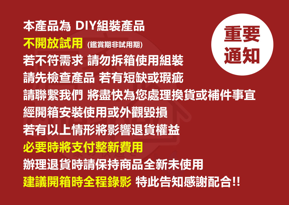 請聯繫我們 將盡快為您處理換貨或補件事宜