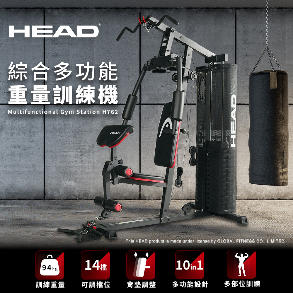 HEAD 多功能重量訓練機 H762(207lbs/94kg