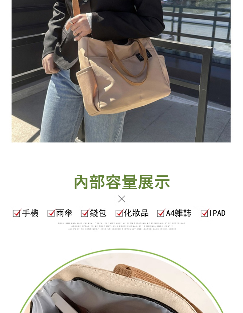 内部容量展示 手機  雨傘  錢包 化妝品 A4雜誌  IPAD 
