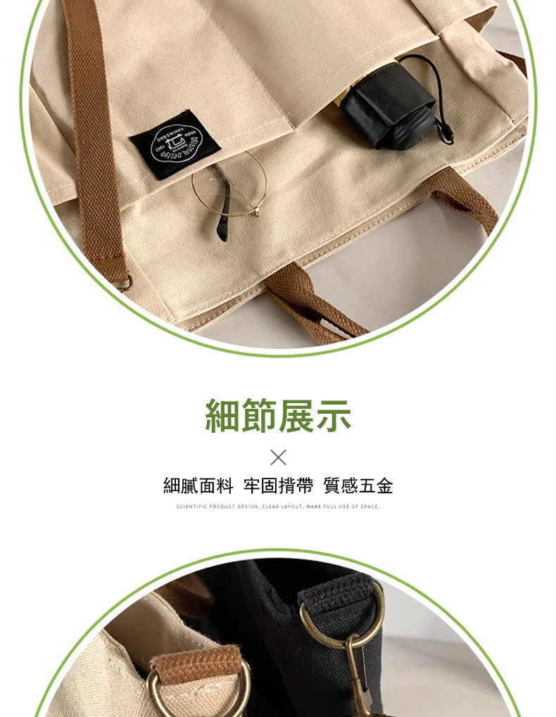 細節展示 細膩面料 牢固揹帶 質感五金 