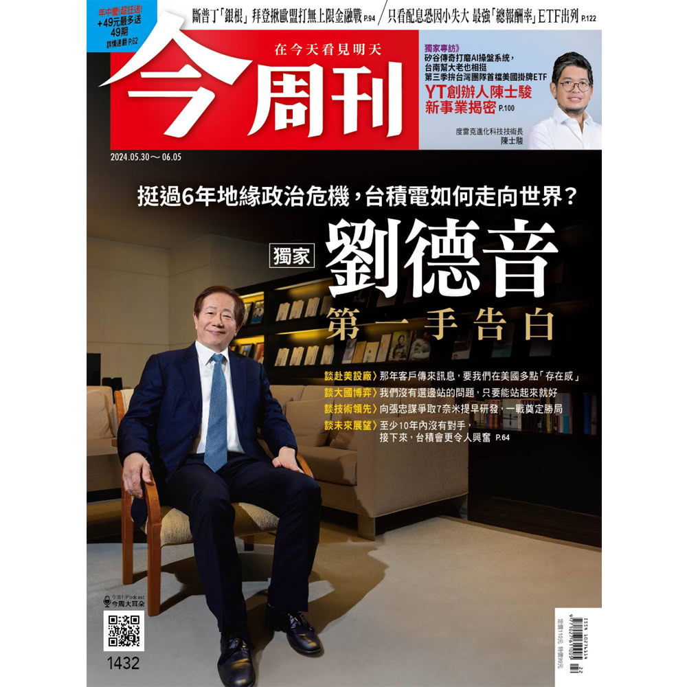 今周刊】《今周刊》半年26期贈《魔法校車》（全13書／經典必蒐版