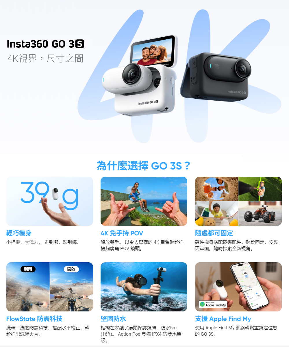 16ft。 Action Pod 具備IPX4 防潑水等