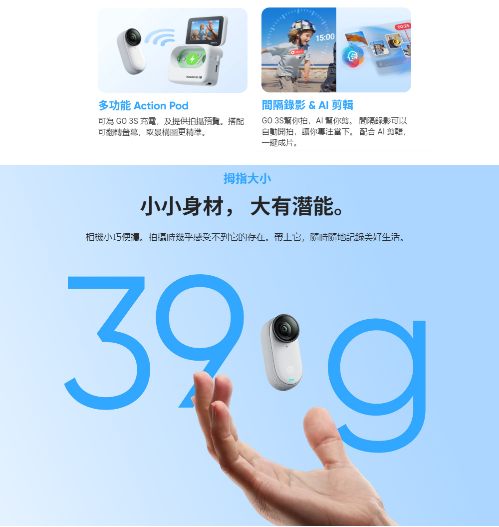 Insta360 GO 3S 拇指防抖相機 128G版本 +