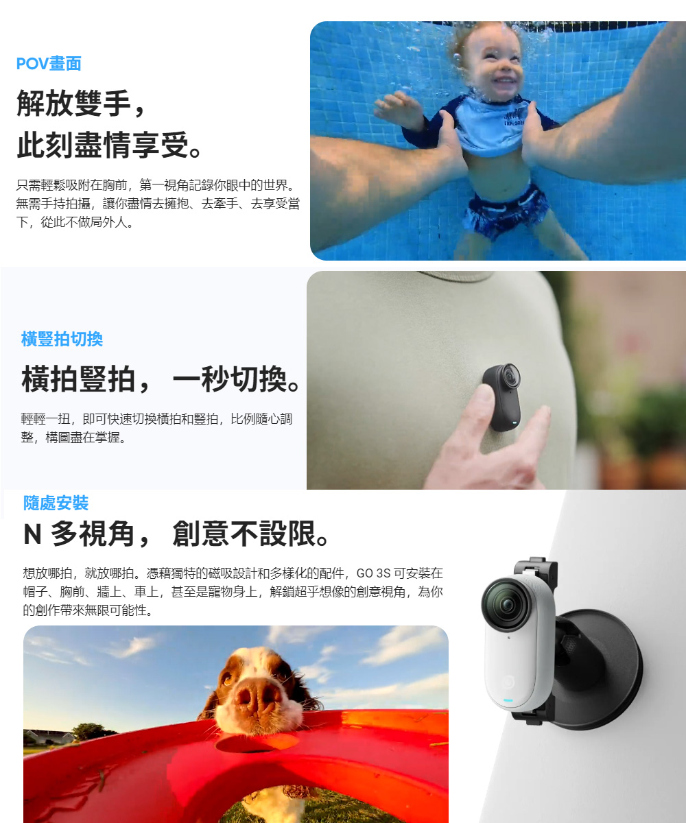 想放哪拍,就放哪拍。憑藉獨特的磁吸設計和多樣化的配件,GO 3S 可安裝在