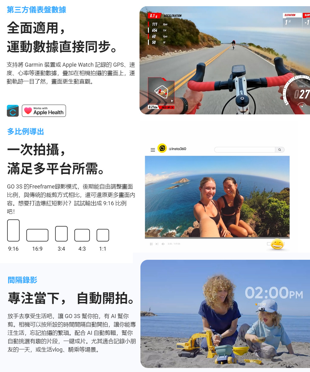 支持將 Garmin 裝置或 Apple Watch 記錄的 GPS、速