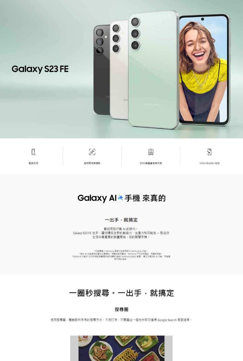 SAMSUNG 三星 S+級福利品 Galaxy S23 F