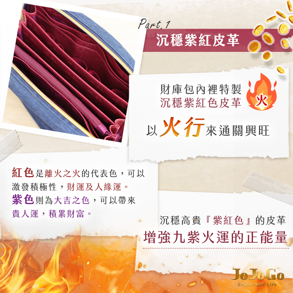 紅色是離火之火的代表色,可以