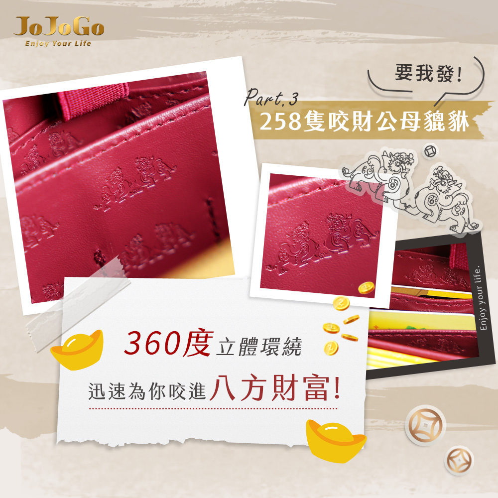 要我發 258隻咬財公母貔貅 360度立體環繞 迅速為你咬進八方財富 