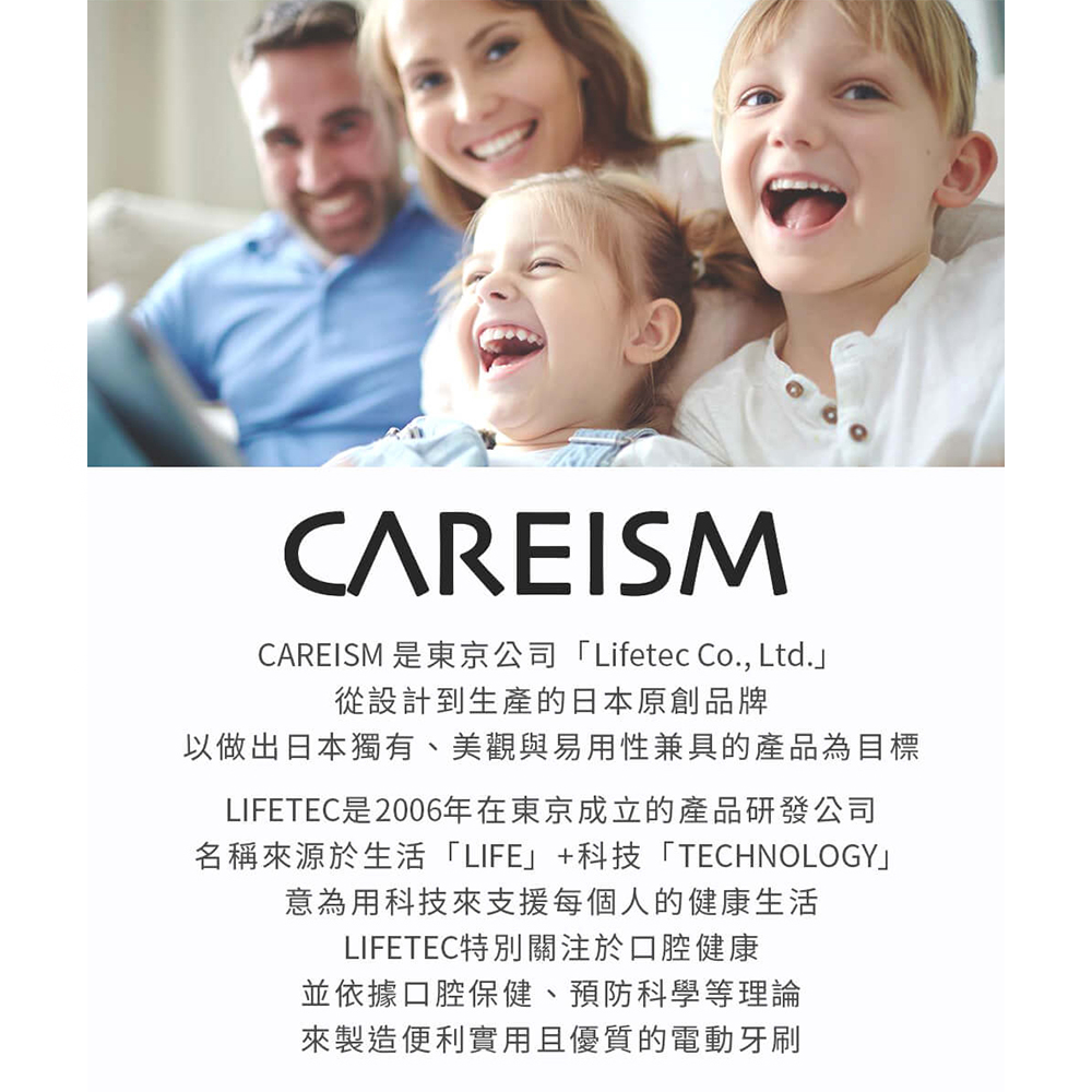 CAREISM 是東京公司Lifetec Co., Ltd.