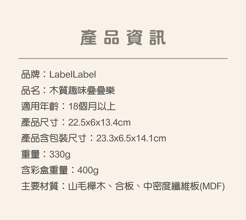 產品含包裝尺寸23.3x6.5x14.1cm