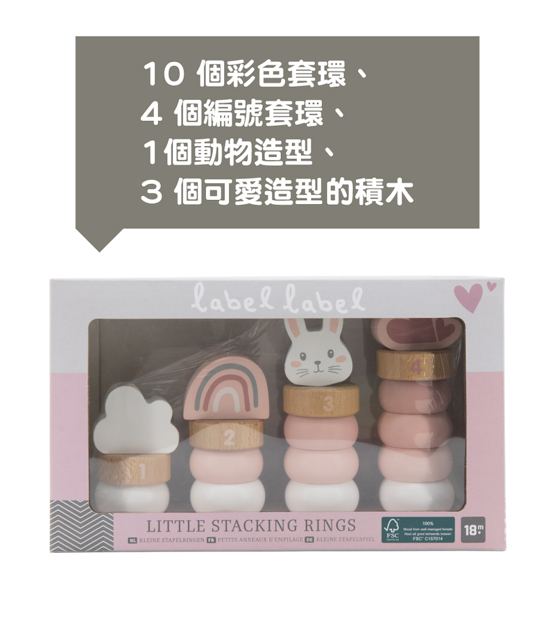 10個彩色套環 4 個編號套環 1個動物造型、 3 個可愛造型的積木 