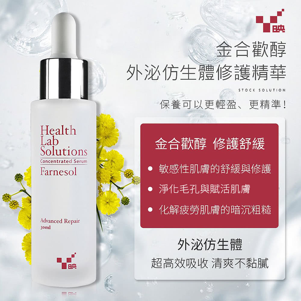 T映 外泌仿生體精華全套4入組(30ml/瓶 修護/保濕/亮