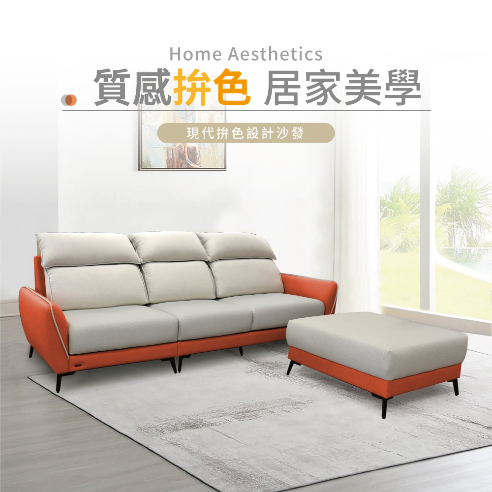 IHouse 品克 爆Q頭枕+椅墊滑軌 4+腳獨立筒沙發 奧