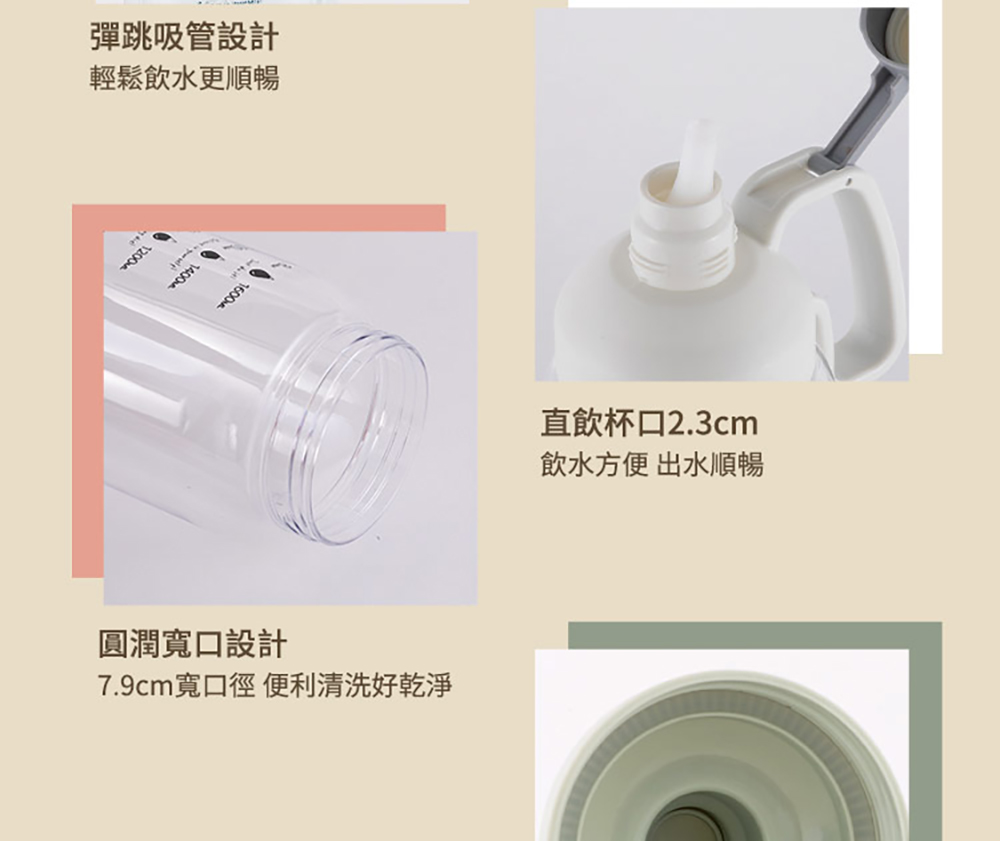 7.9cm寬口徑 便利清洗好乾淨