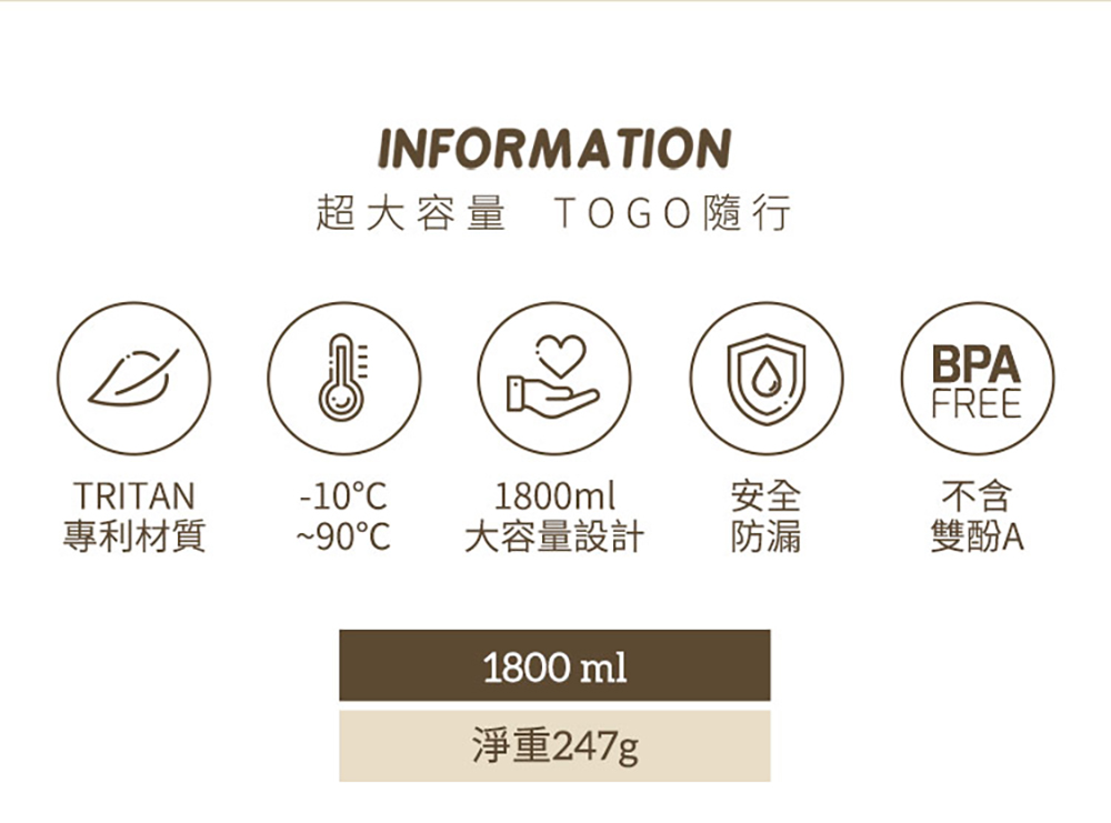 超大容量 TOGO隨行