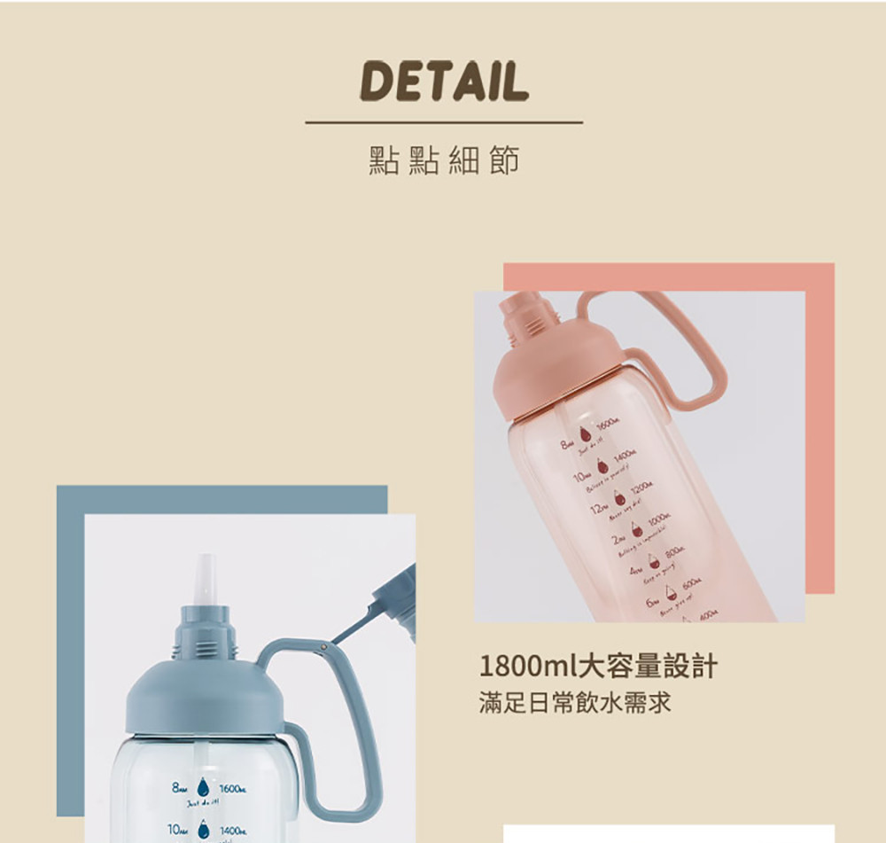 1400元 點點細節 1800ml大容量設計 滿足日常飲水需求 