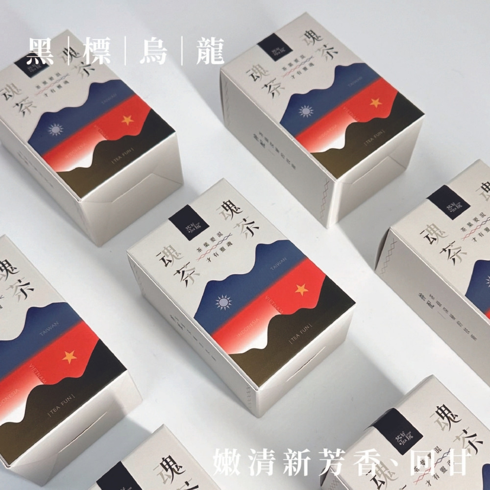 茶好玩 魂茶 黑標烏龍 一斤品選組(4包150g-1斤;烏龍