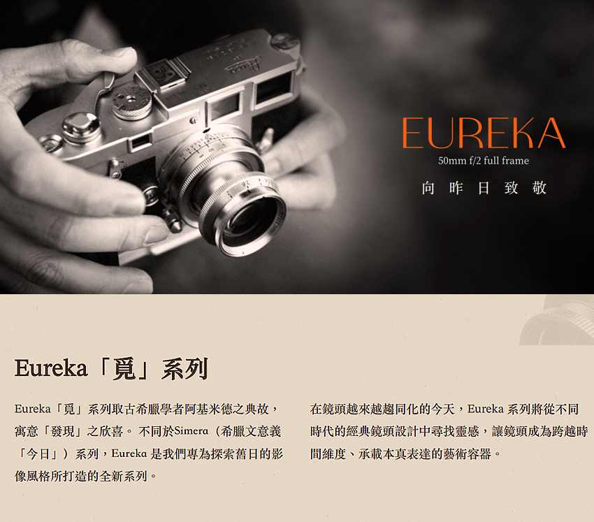 Thypoch Eureka 50mm F2 鏡頭 鋁合金-