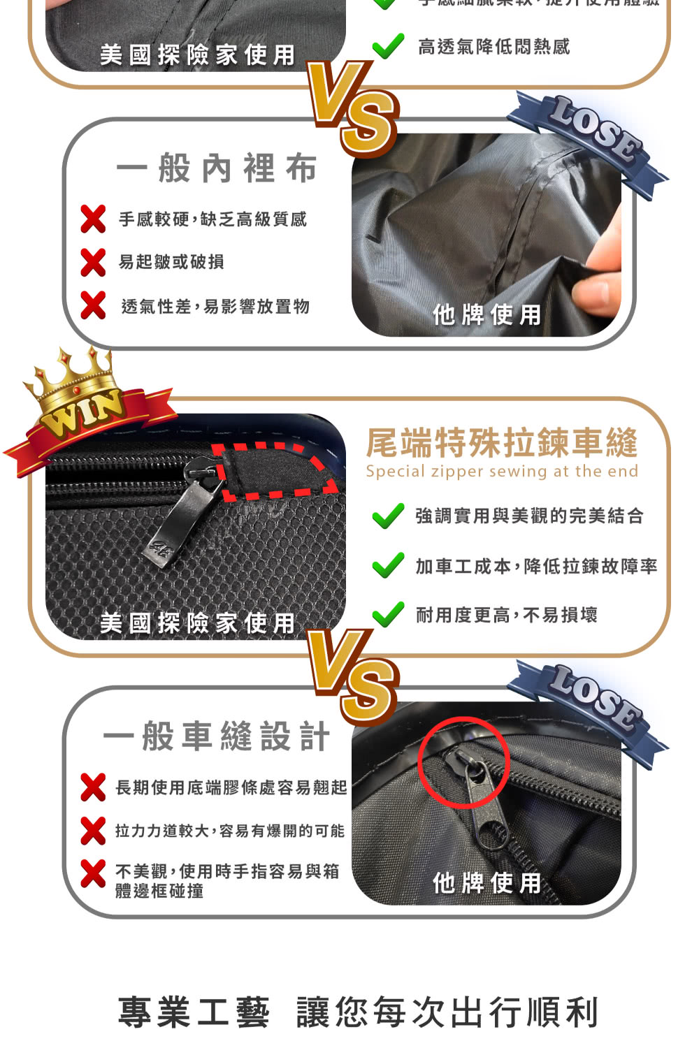 X 拉力力道較大,容易有爆開的可能