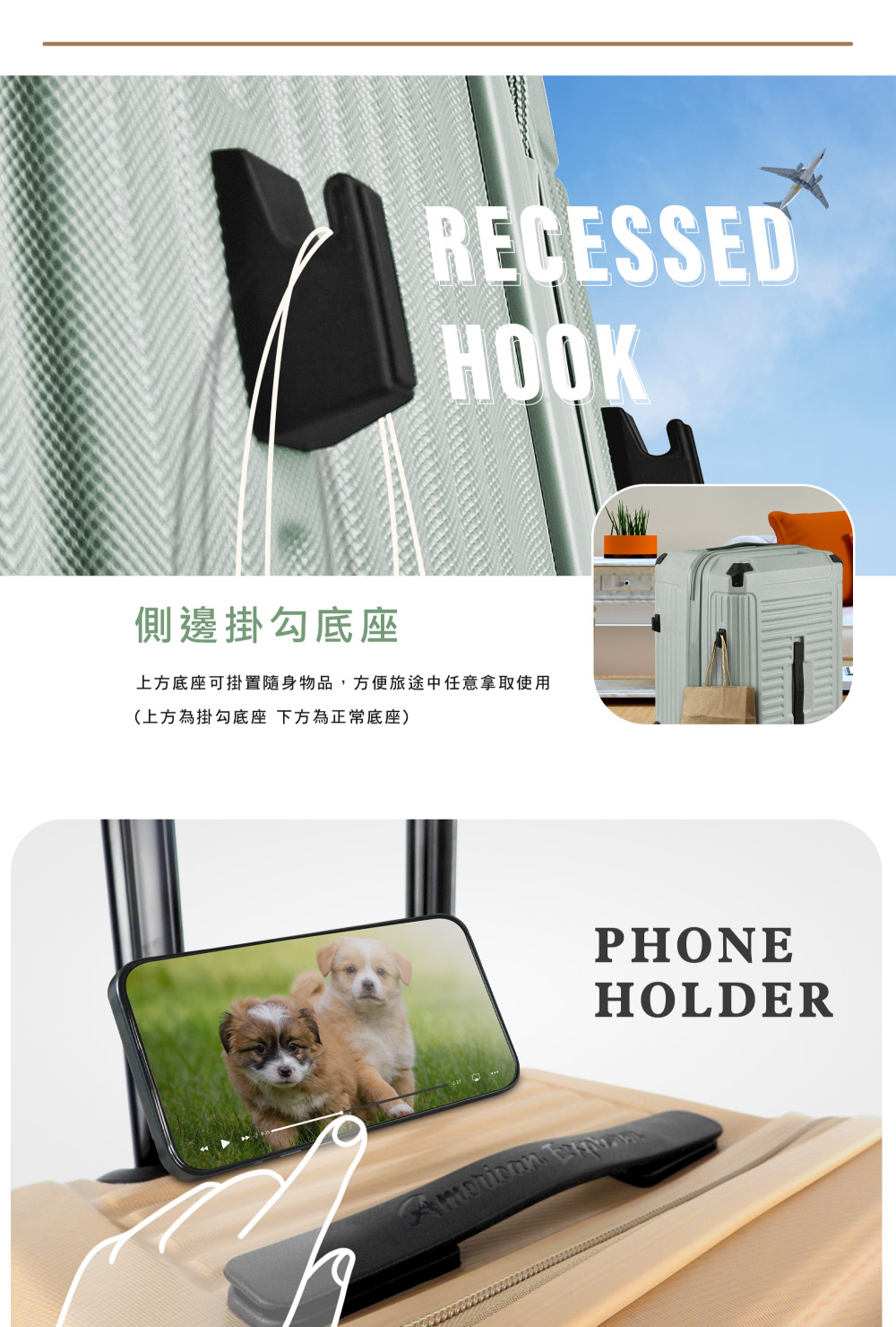側邊掛勾底座 上方底座可掛置隨身物品,方便旅途中任意拿取使用 上方為掛勾底座 下方為正常底座 