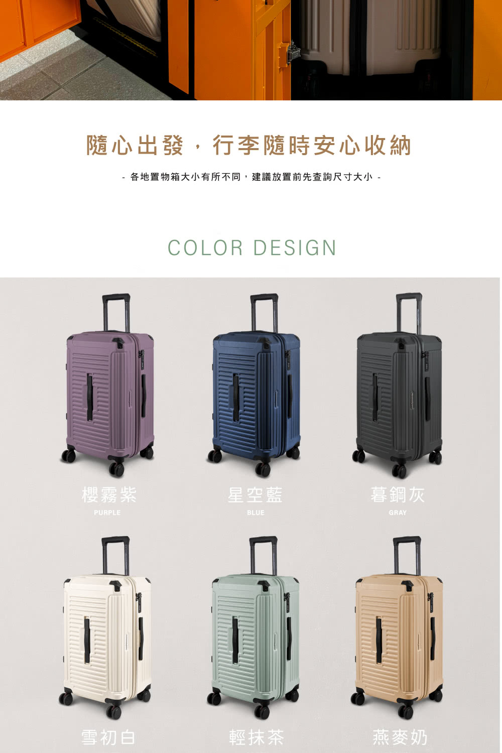 各地置物箱大小有所不同,建議放置前先查詢尺寸大小