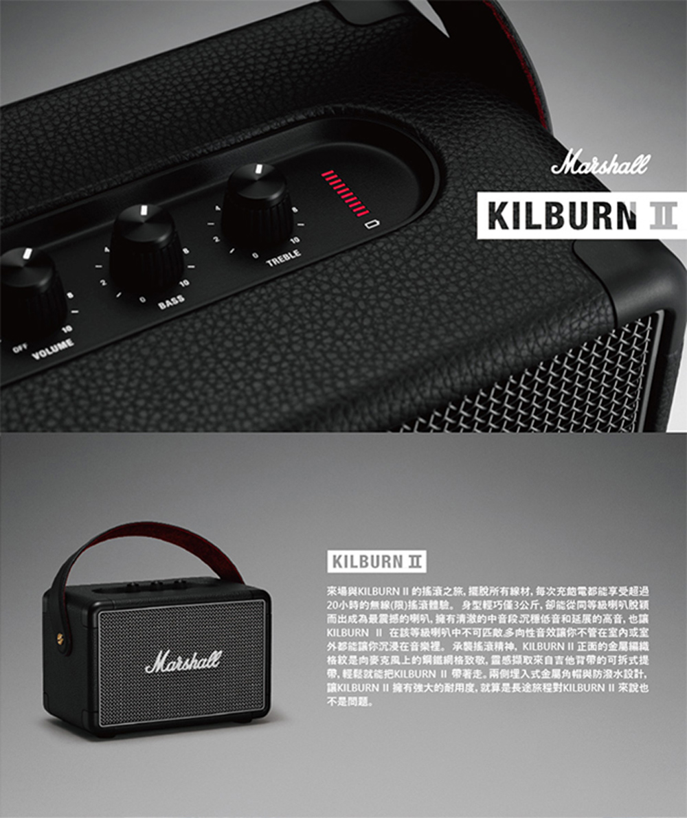 Marshall Kilburn II 攜帶式藍牙喇叭(古銅