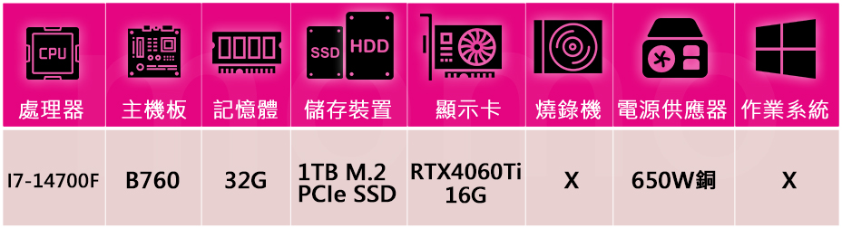 微星平台 i7二十核GeForce RTX 4060 Ti{