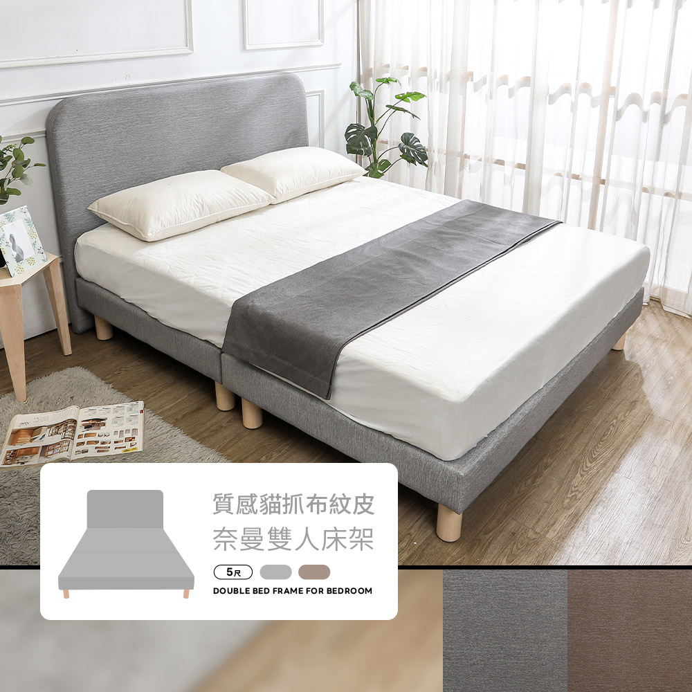 BODEN 奈曼5尺雙人貓抓皮革床房間組-3件組(床頭片+床