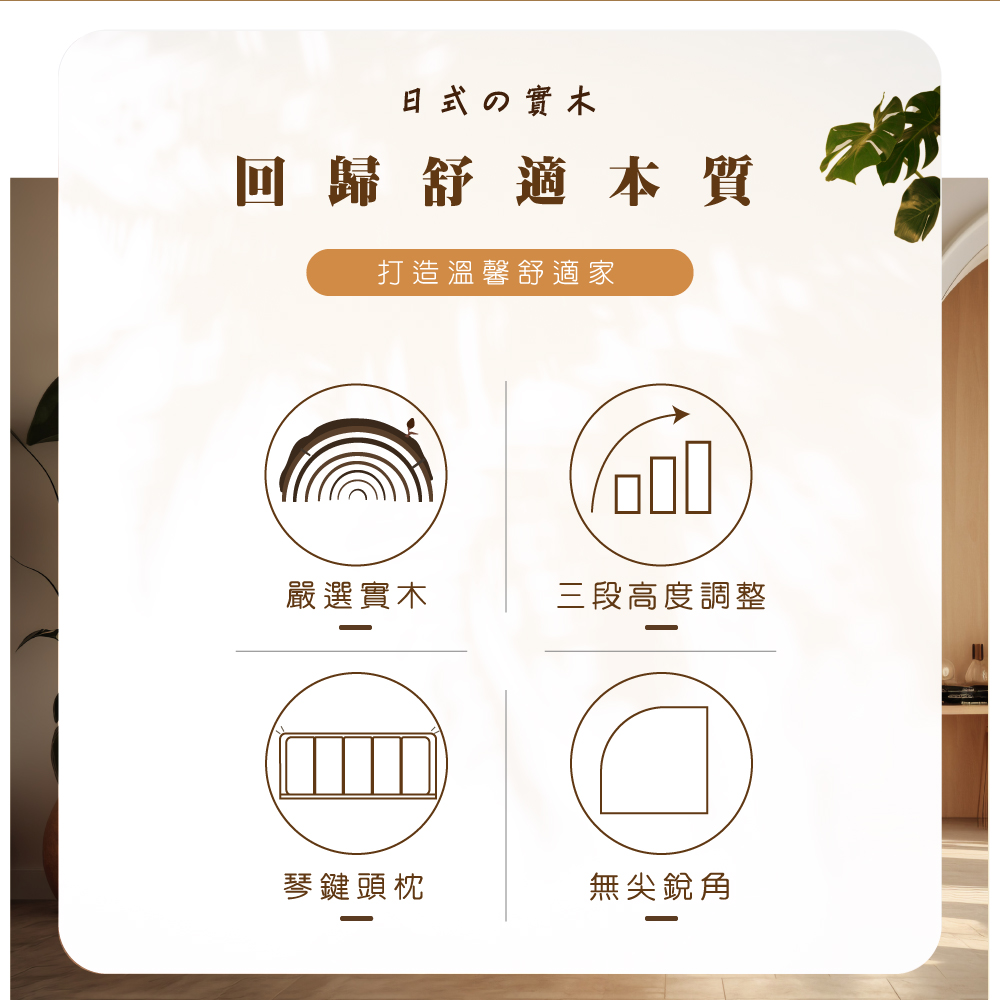 IHouse 日式實木 單大3.5尺床台/高腳床架/單人床/