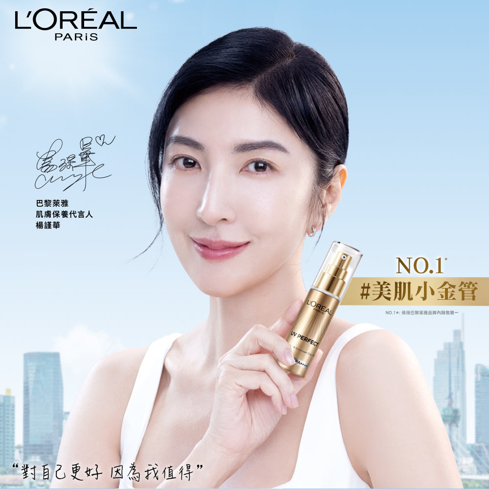 LOREAL Paris 巴黎萊雅 女大推薦 多效防護輕裸美