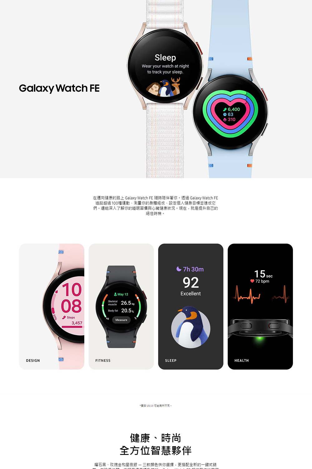 SAMSUNG 三星 Galaxy Watch FE R86