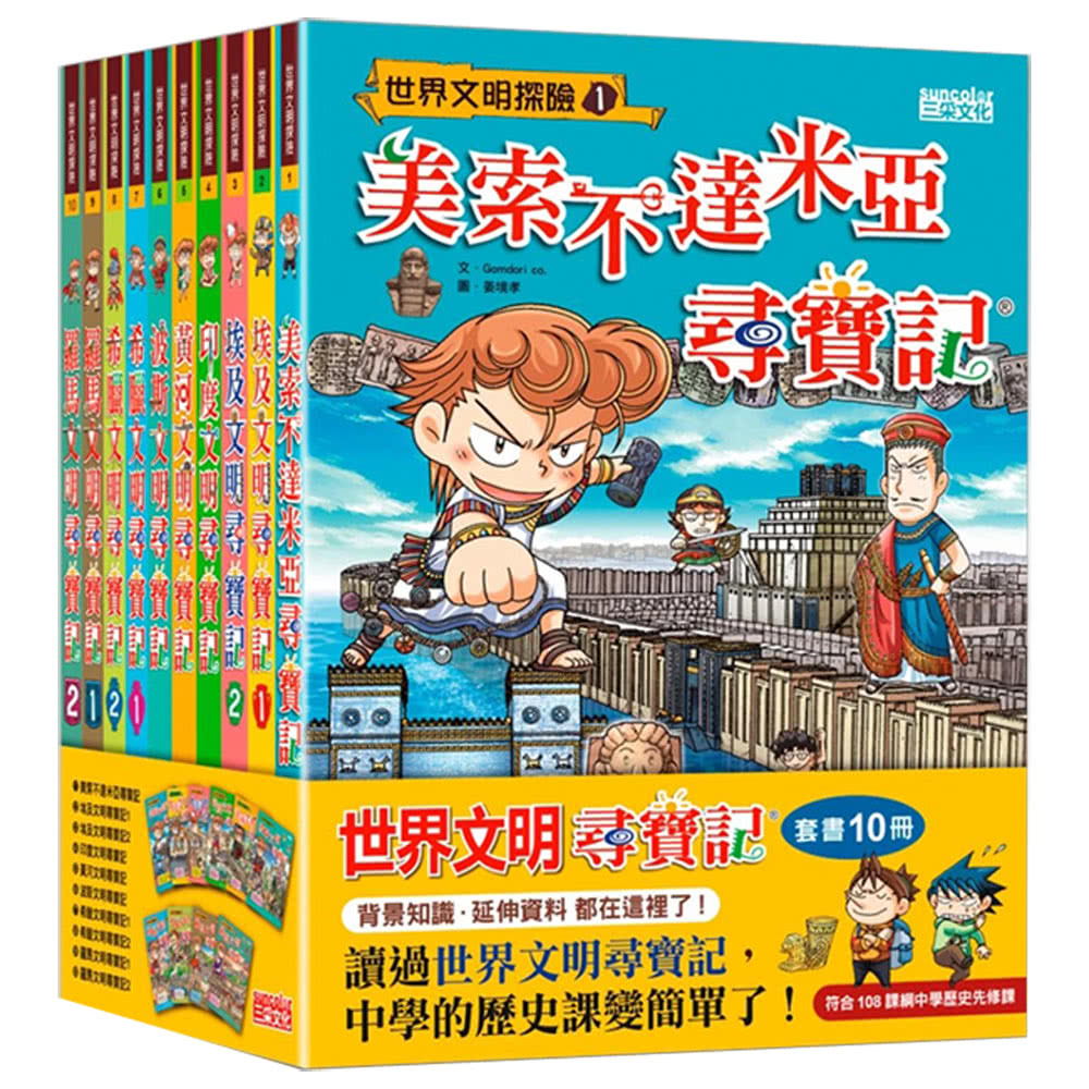 希伯崙 《Live互動英語》1年12期 贈《世界文明尋寶記》